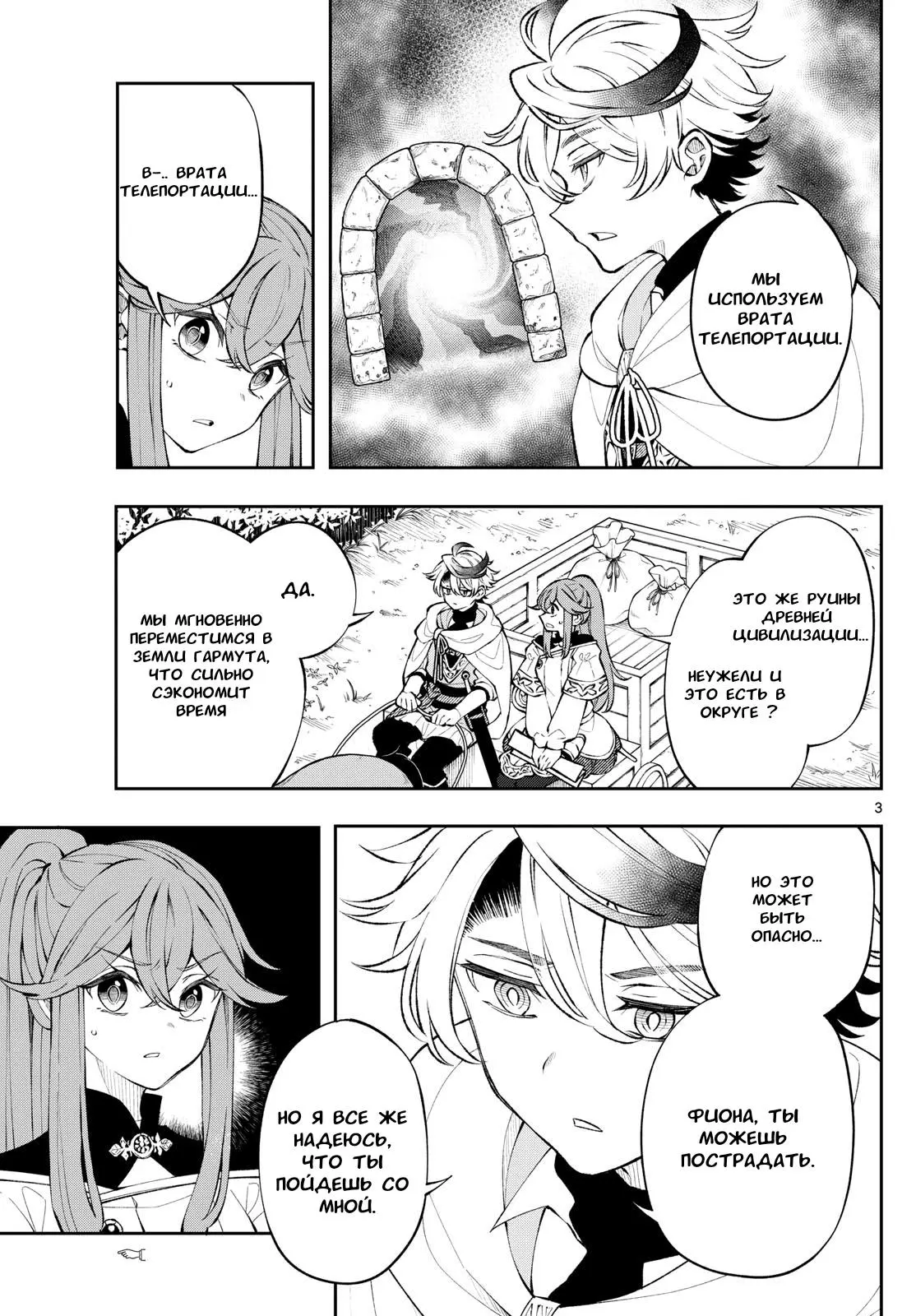 Read Альбус изменит мир Manga Online