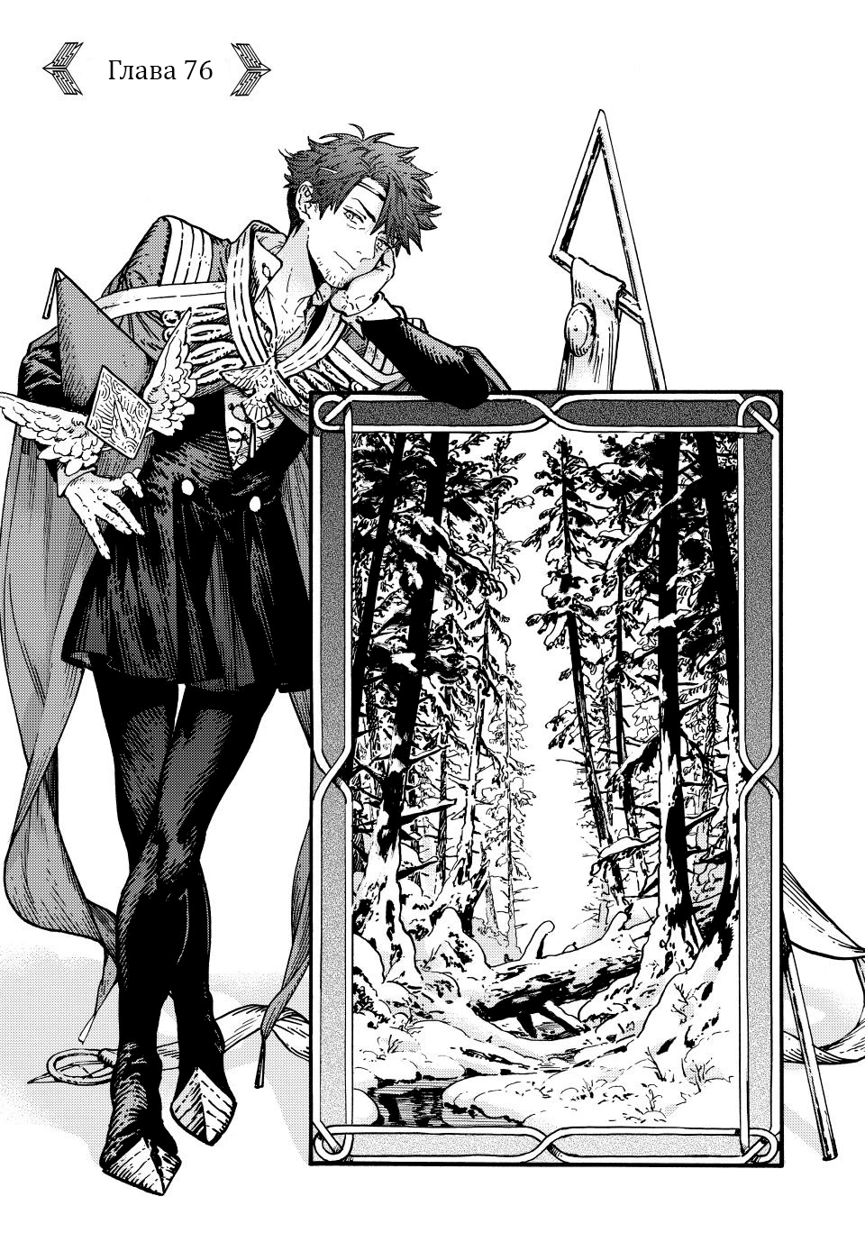 Read Ателье колдовских колпаков Manga Online