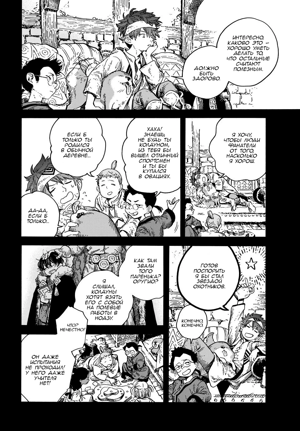 Read Ателье колдовских колпаков Manga Online