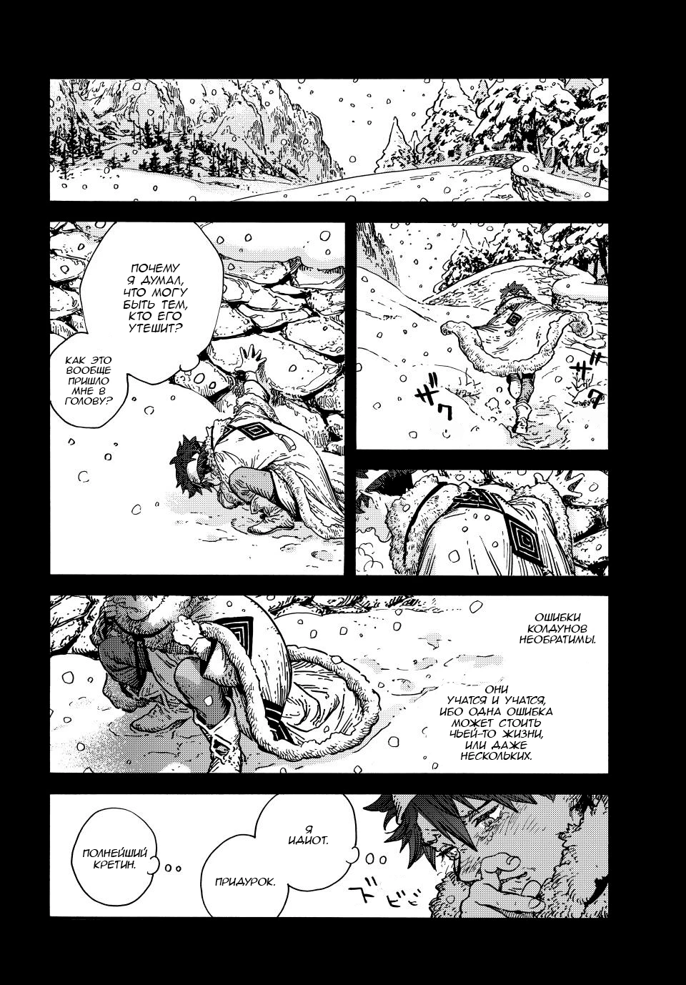 Read Ателье колдовских колпаков Manga Online