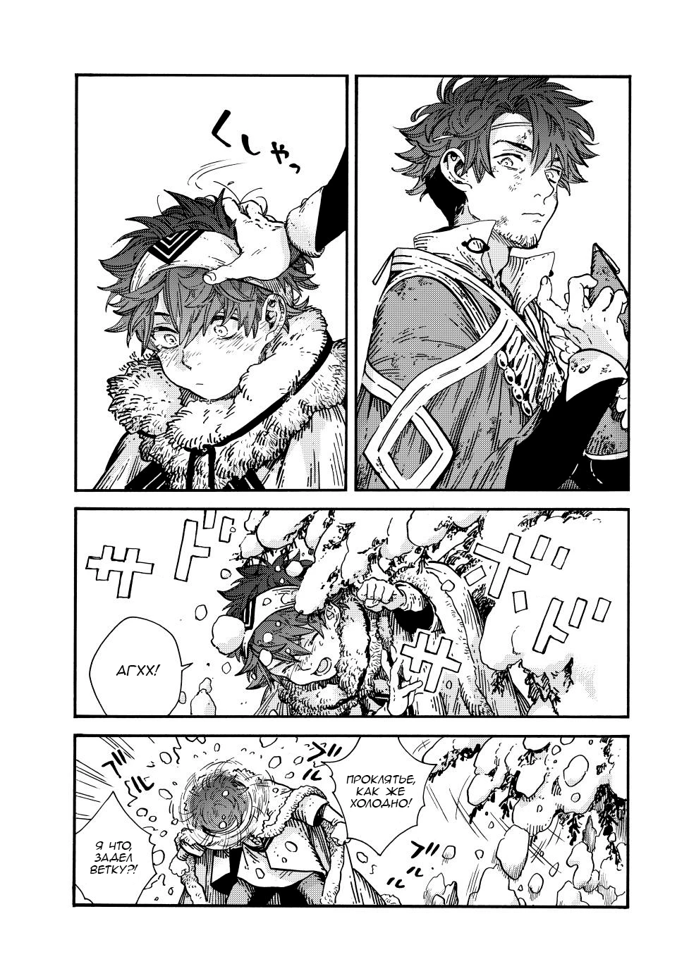 Read Ателье колдовских колпаков Manga Online