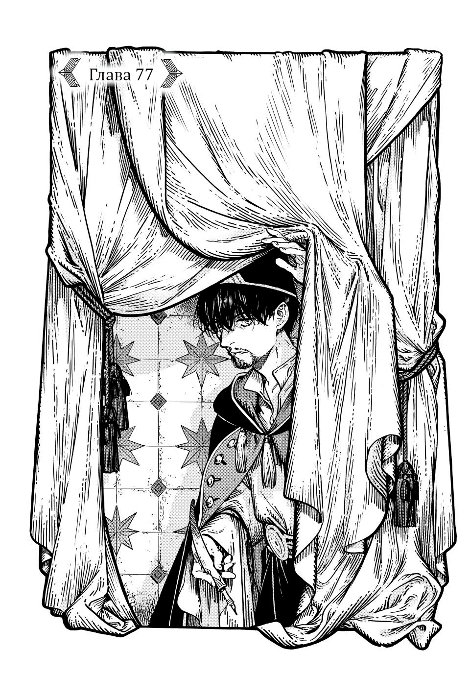Read Ателье колдовских колпаков Manga Online