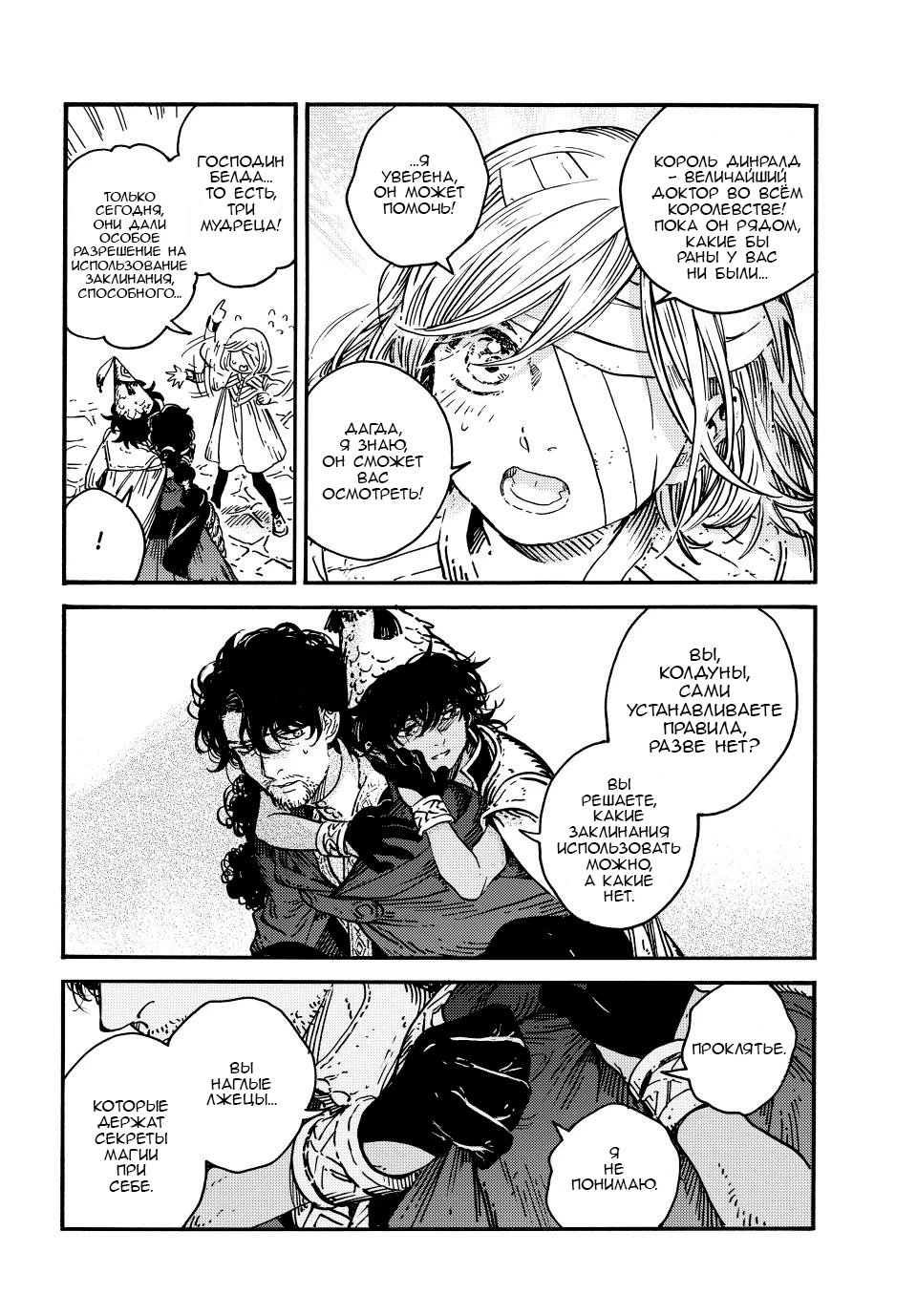 Read Ателье колдовских колпаков Manga Online