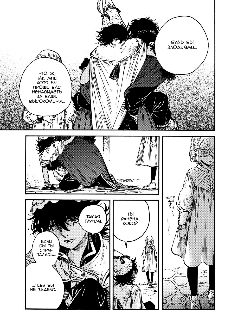 Read Ателье колдовских колпаков Manga Online