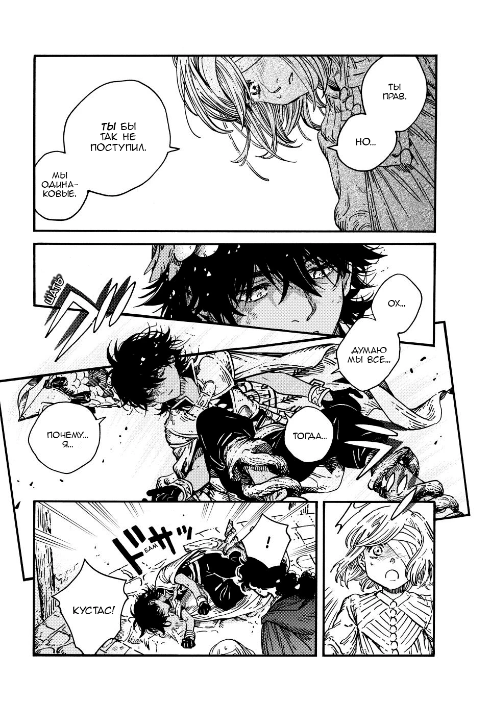 Read Ателье колдовских колпаков Manga Online