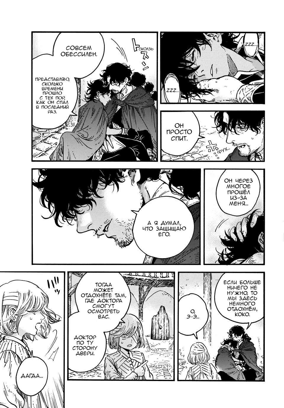 Read Ателье колдовских колпаков Manga Online