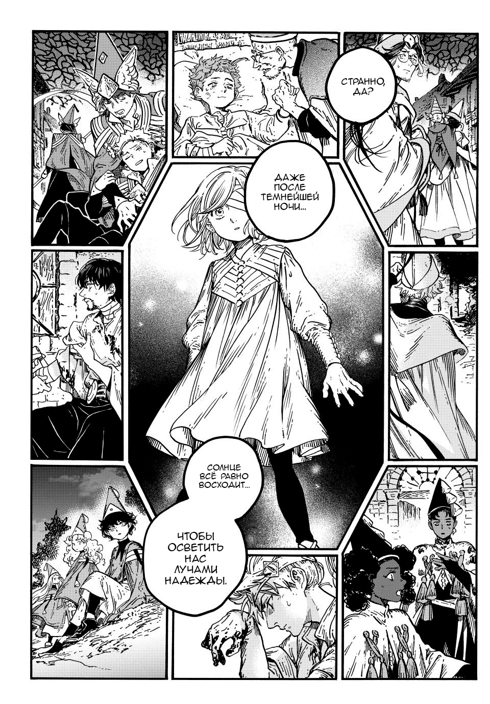 Read Ателье колдовских колпаков Manga Online