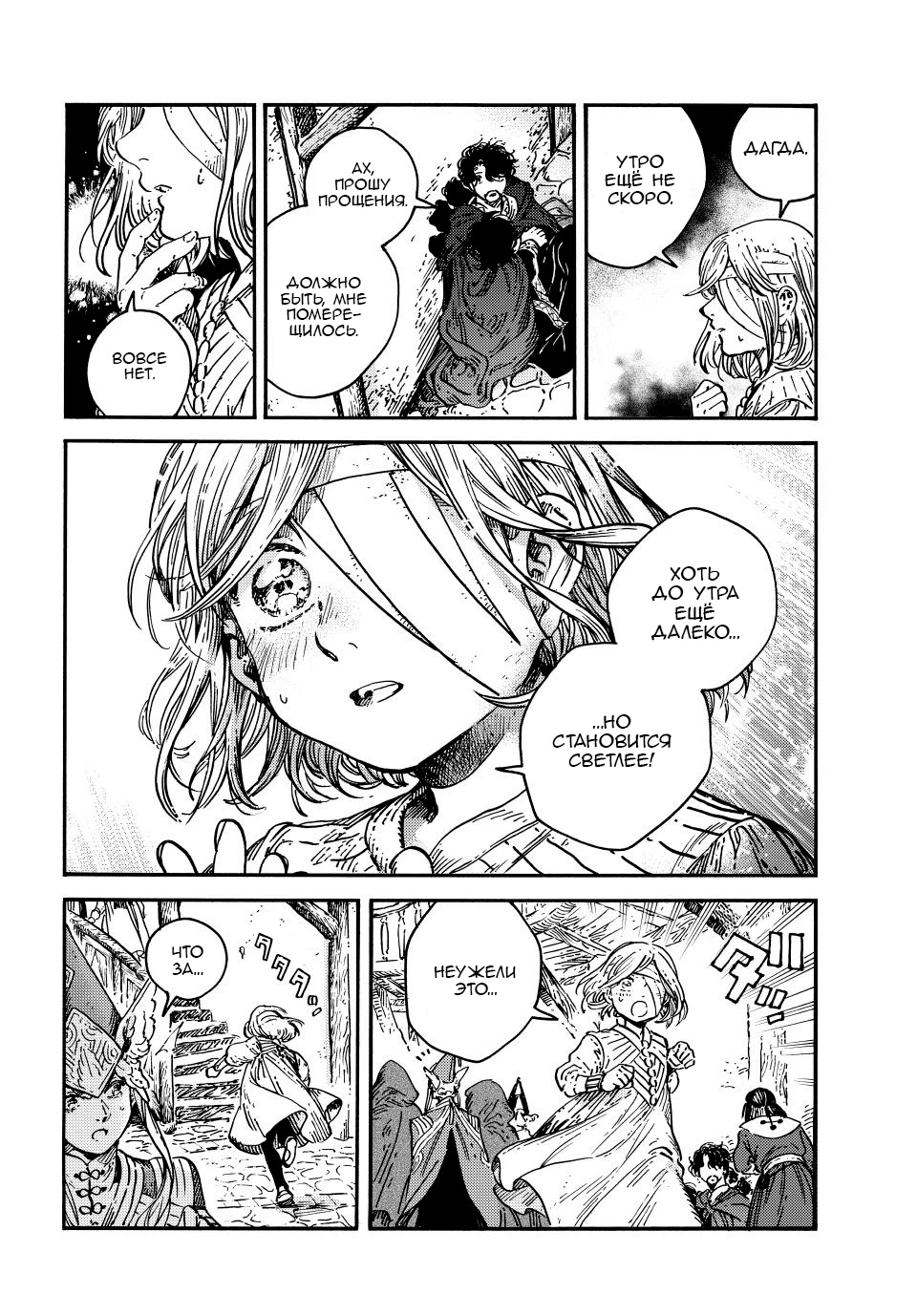 Read Ателье колдовских колпаков Manga Online