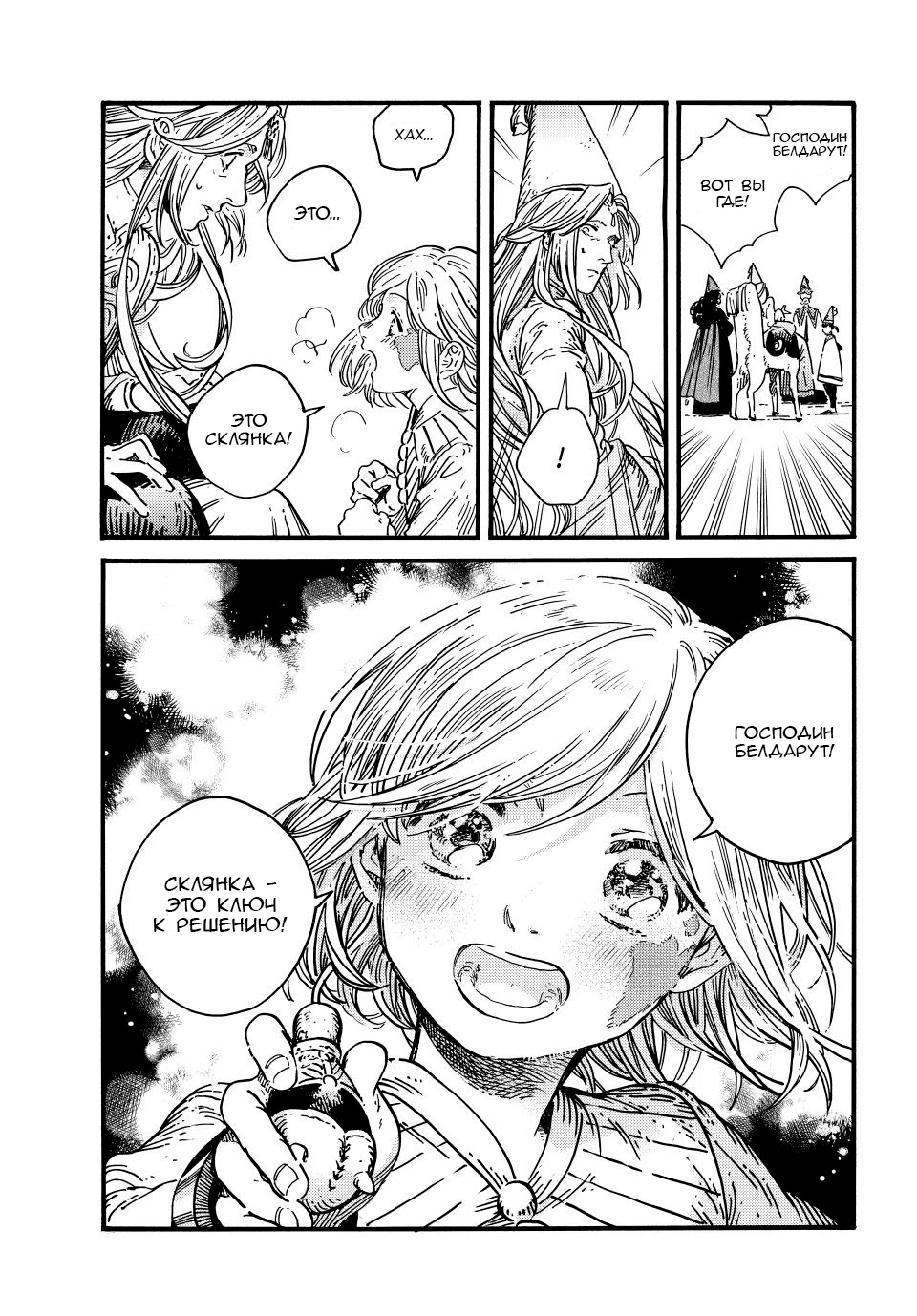 Read Ателье колдовских колпаков Manga Online