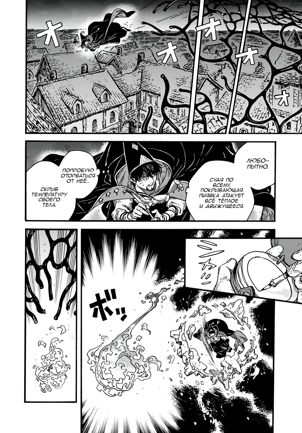 Read Ателье колдовских колпаков Manga Online