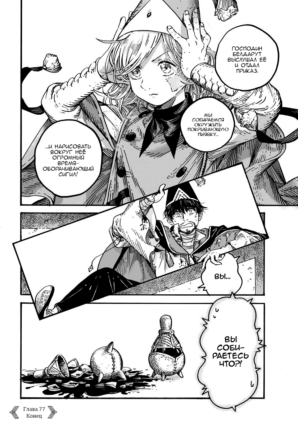 Read Ателье колдовских колпаков Manga Online