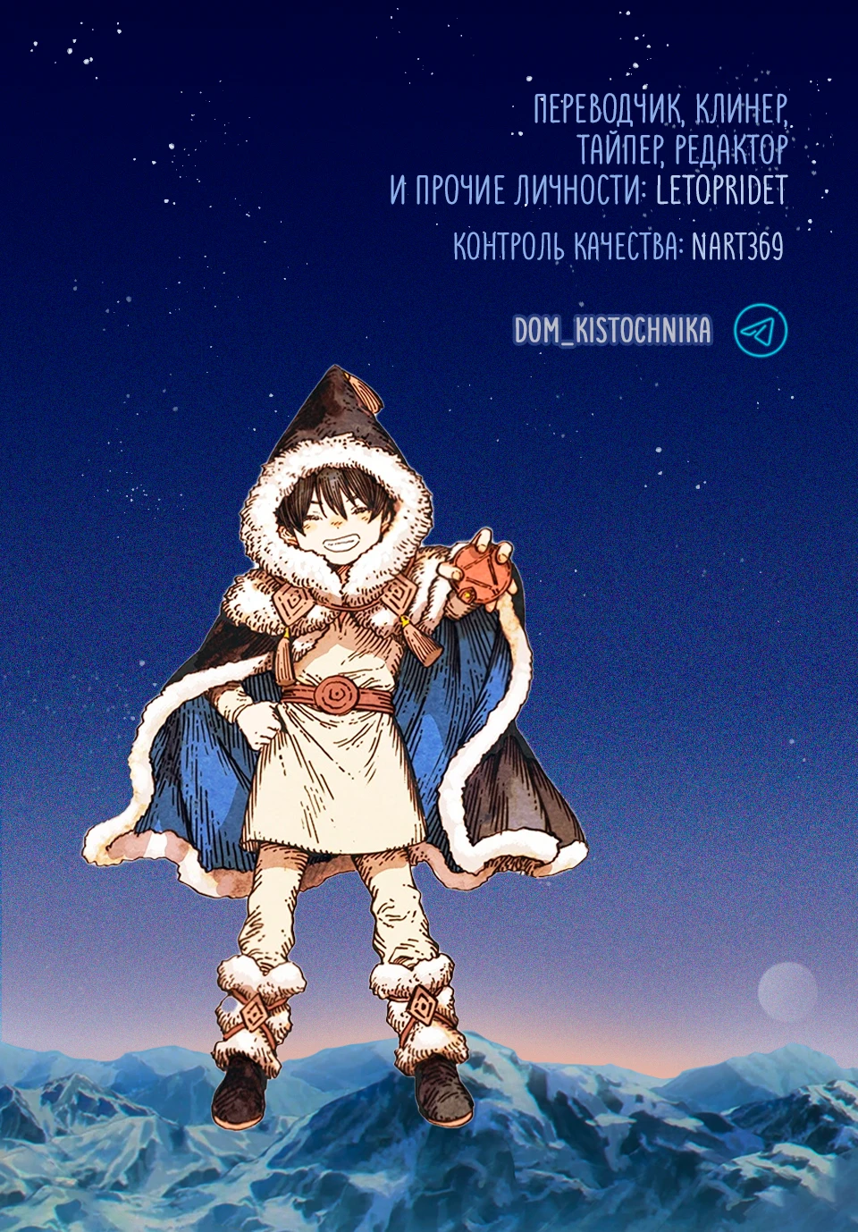 Read Ателье колдовских колпаков Manga Online