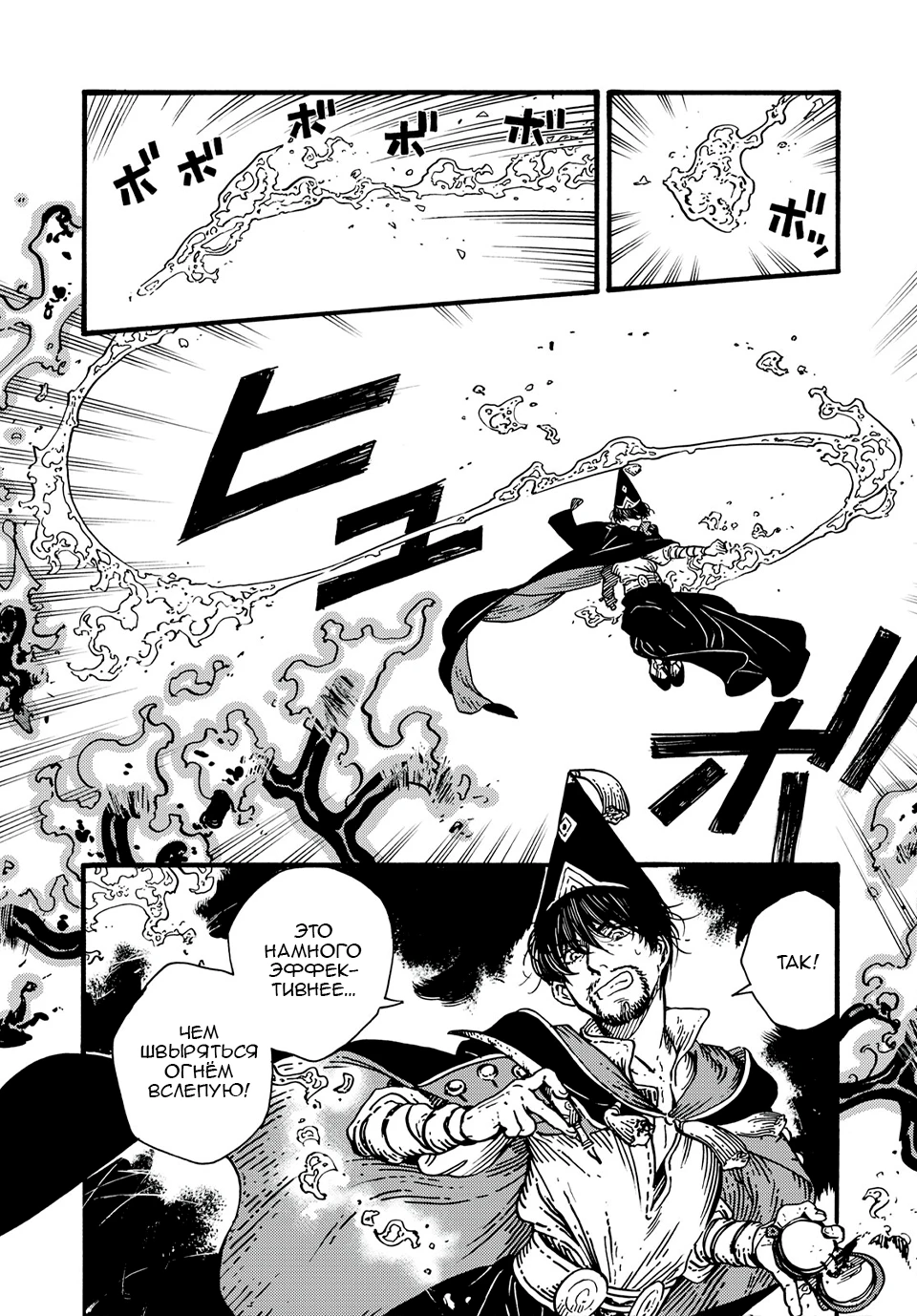 Read Ателье колдовских колпаков Manga Online