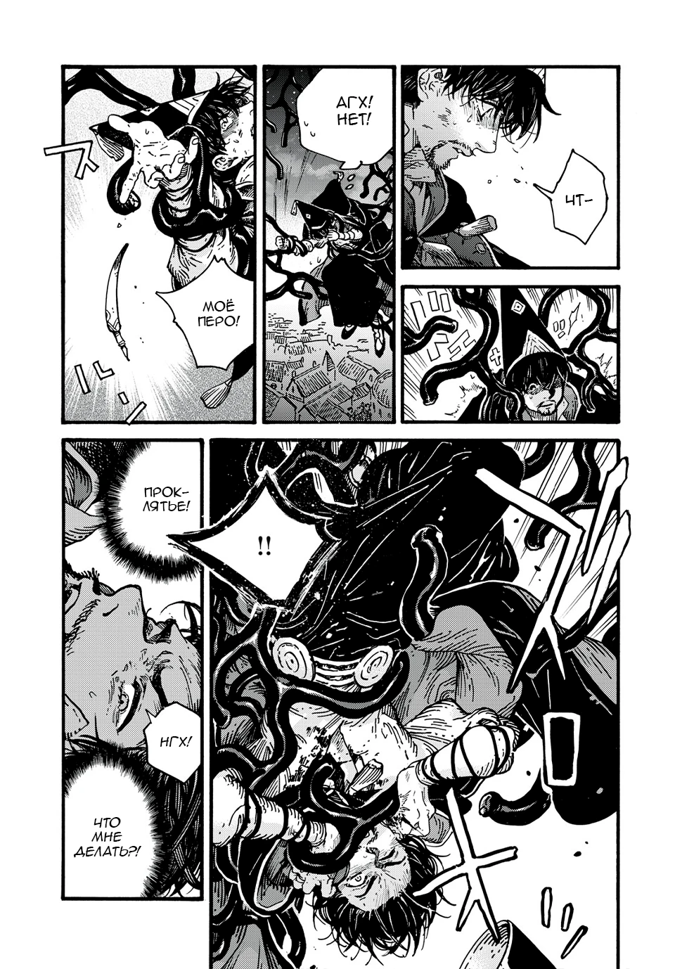 Read Ателье колдовских колпаков Manga Online
