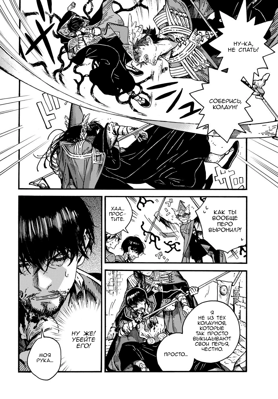 Read Ателье колдовских колпаков Manga Online