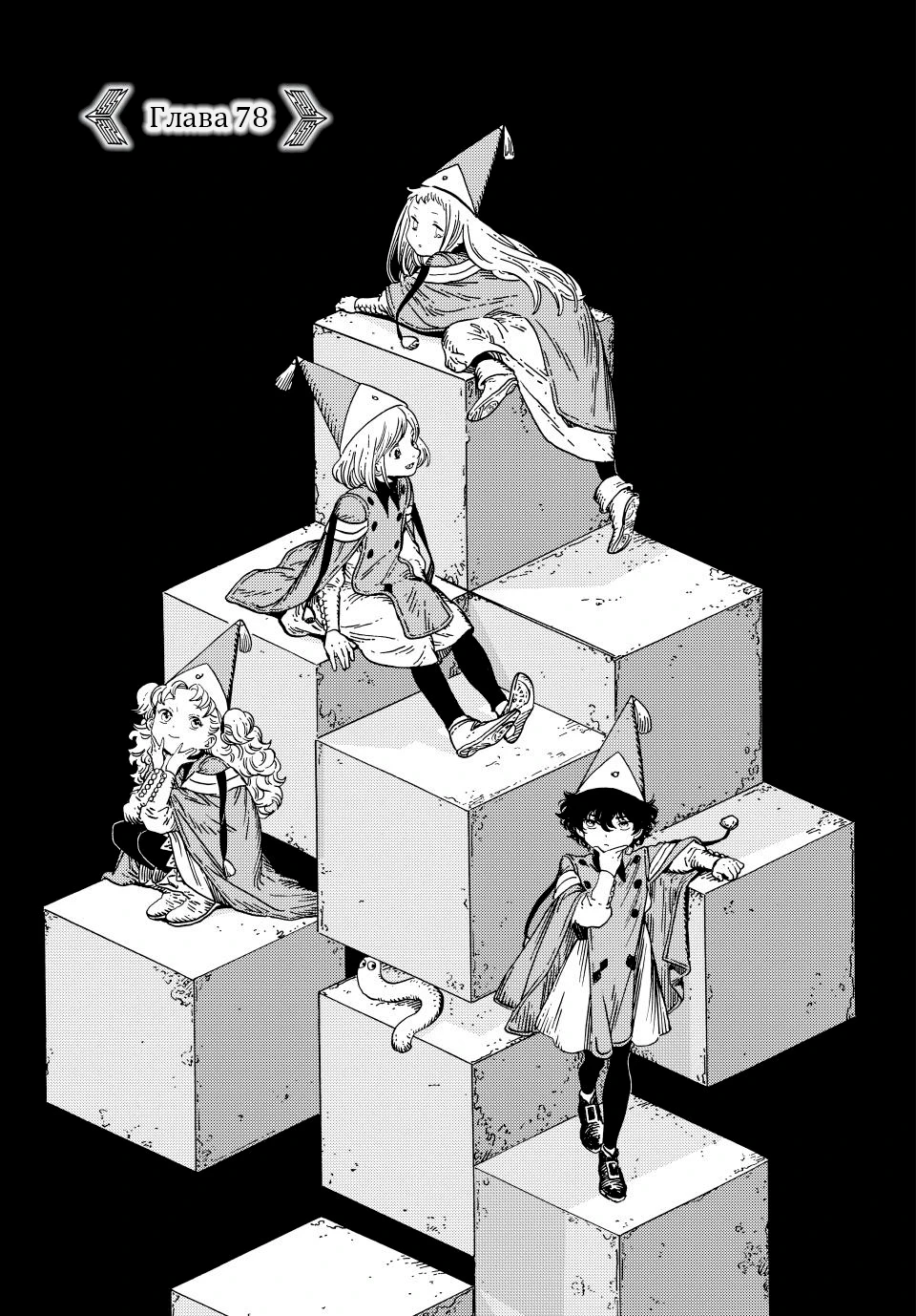 Read Ателье колдовских колпаков Manga Online