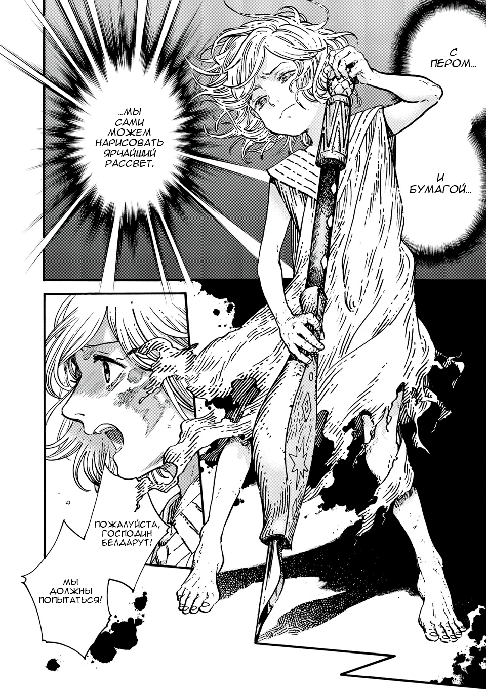 Read Ателье колдовских колпаков Manga Online