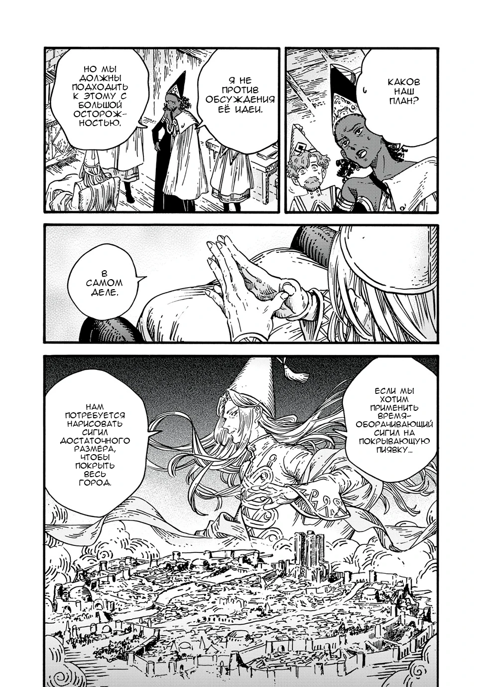 Read Ателье колдовских колпаков Manga Online