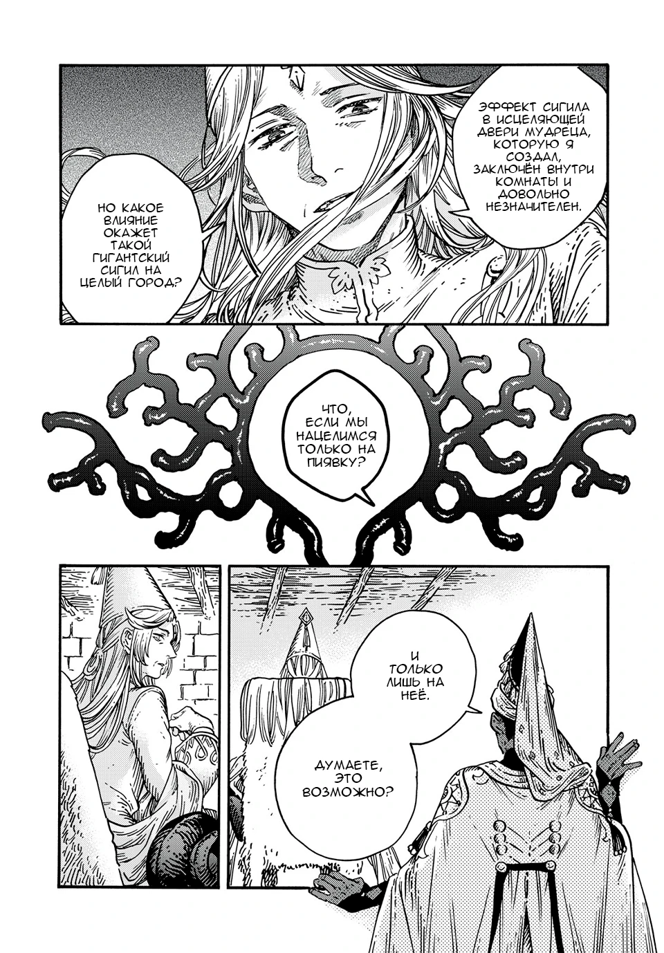 Read Ателье колдовских колпаков Manga Online