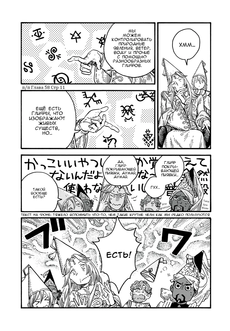 Read Ателье колдовских колпаков Manga Online