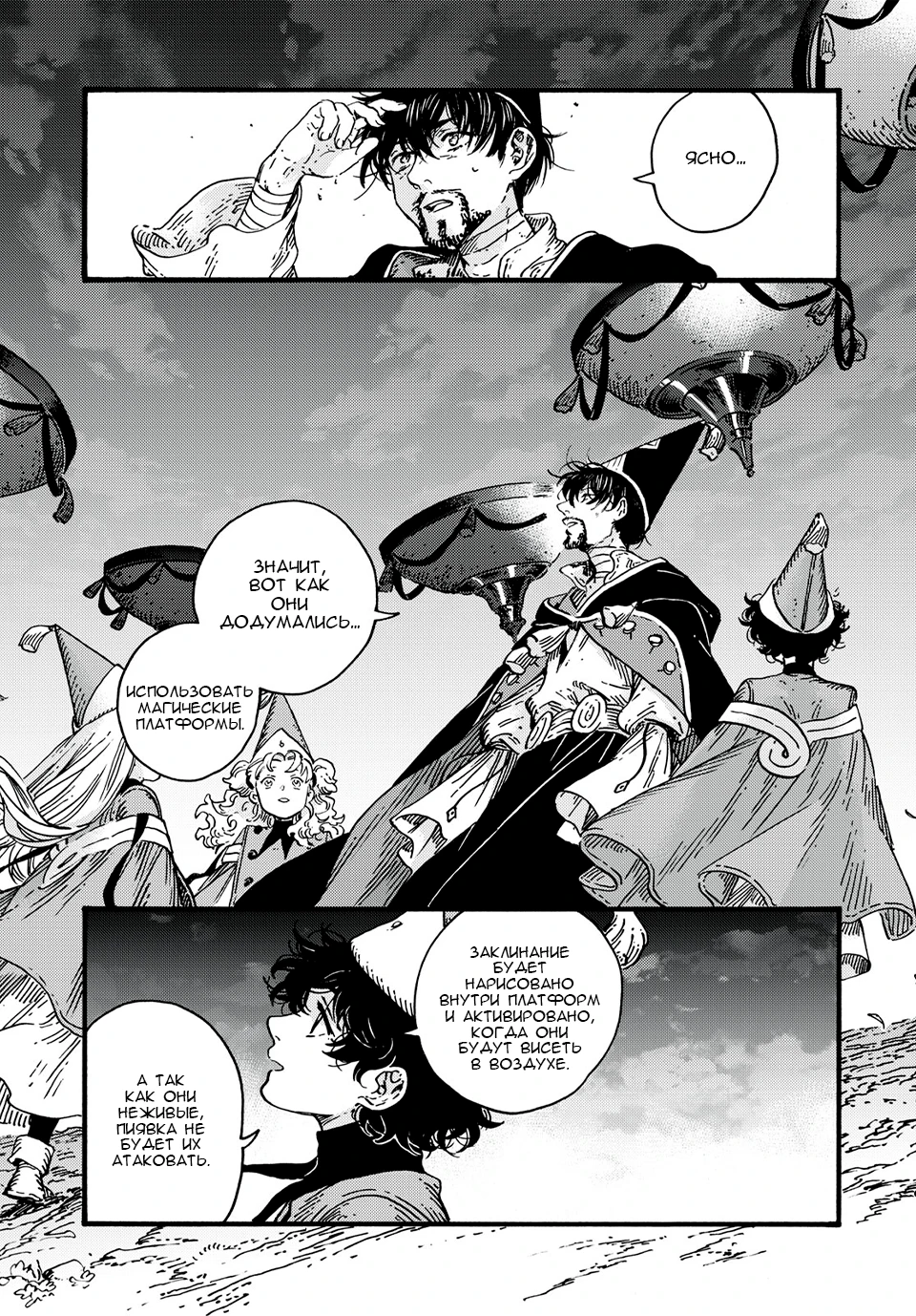 Read Ателье колдовских колпаков Manga Online