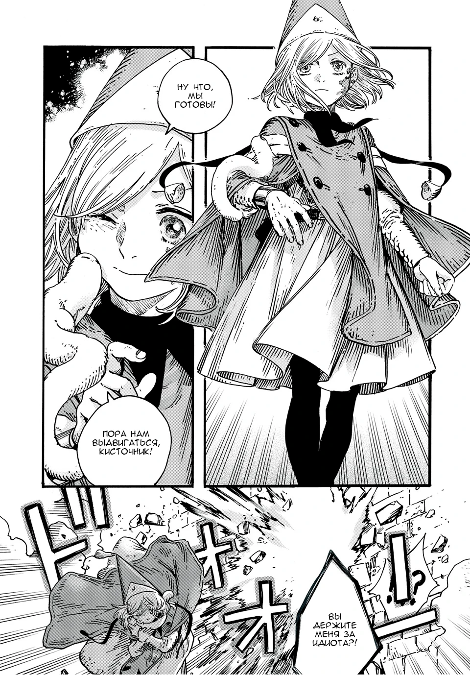 Read Ателье колдовских колпаков Manga Online