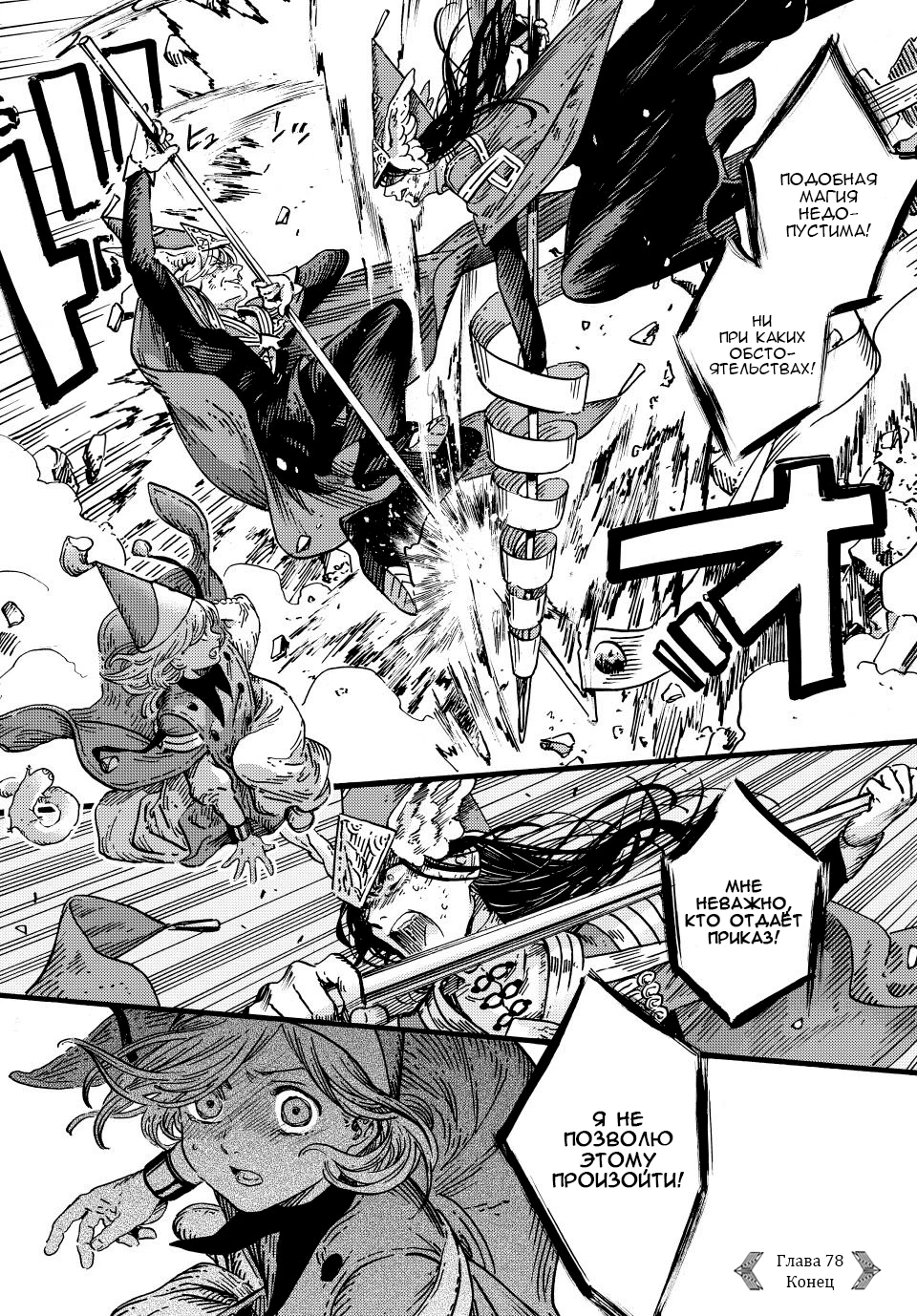 Read Ателье колдовских колпаков Manga Online