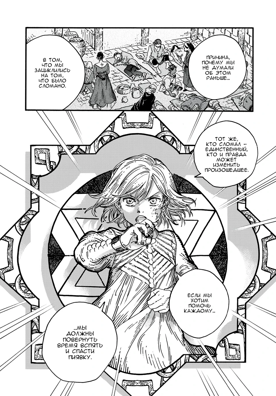 Read Ателье колдовских колпаков Manga Online