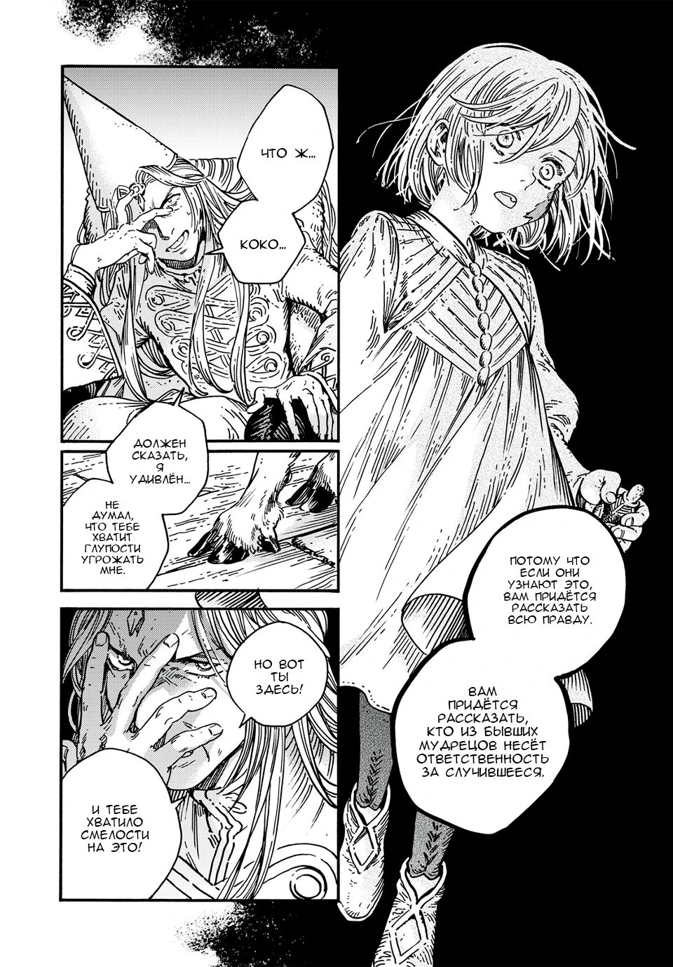 Read Ателье колдовских колпаков Manga Online