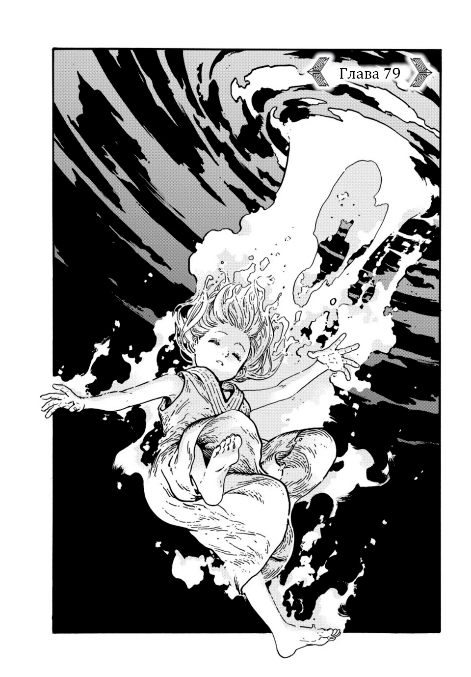 Read Ателье колдовских колпаков Manga Online