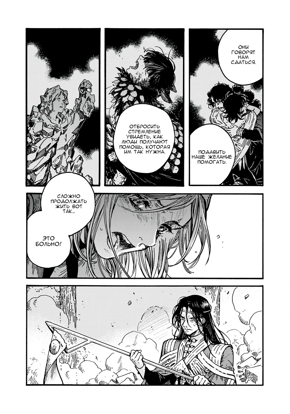 Read Ателье колдовских колпаков Manga Online