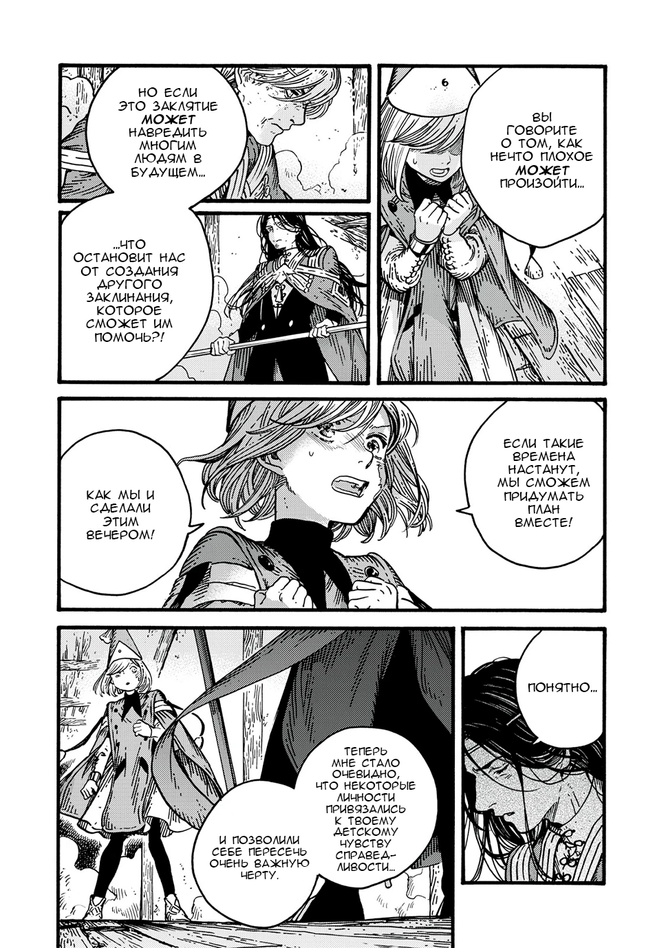 Read Ателье колдовских колпаков Manga Online