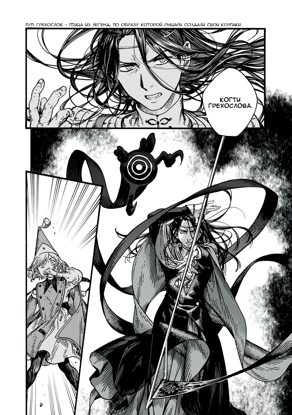 Read Ателье колдовских колпаков Manga Online