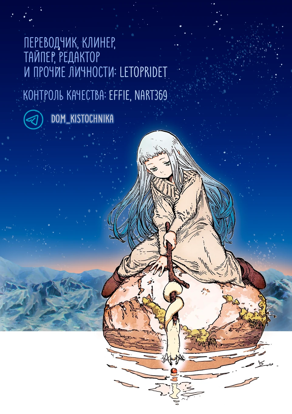 Read Ателье колдовских колпаков Manga Online