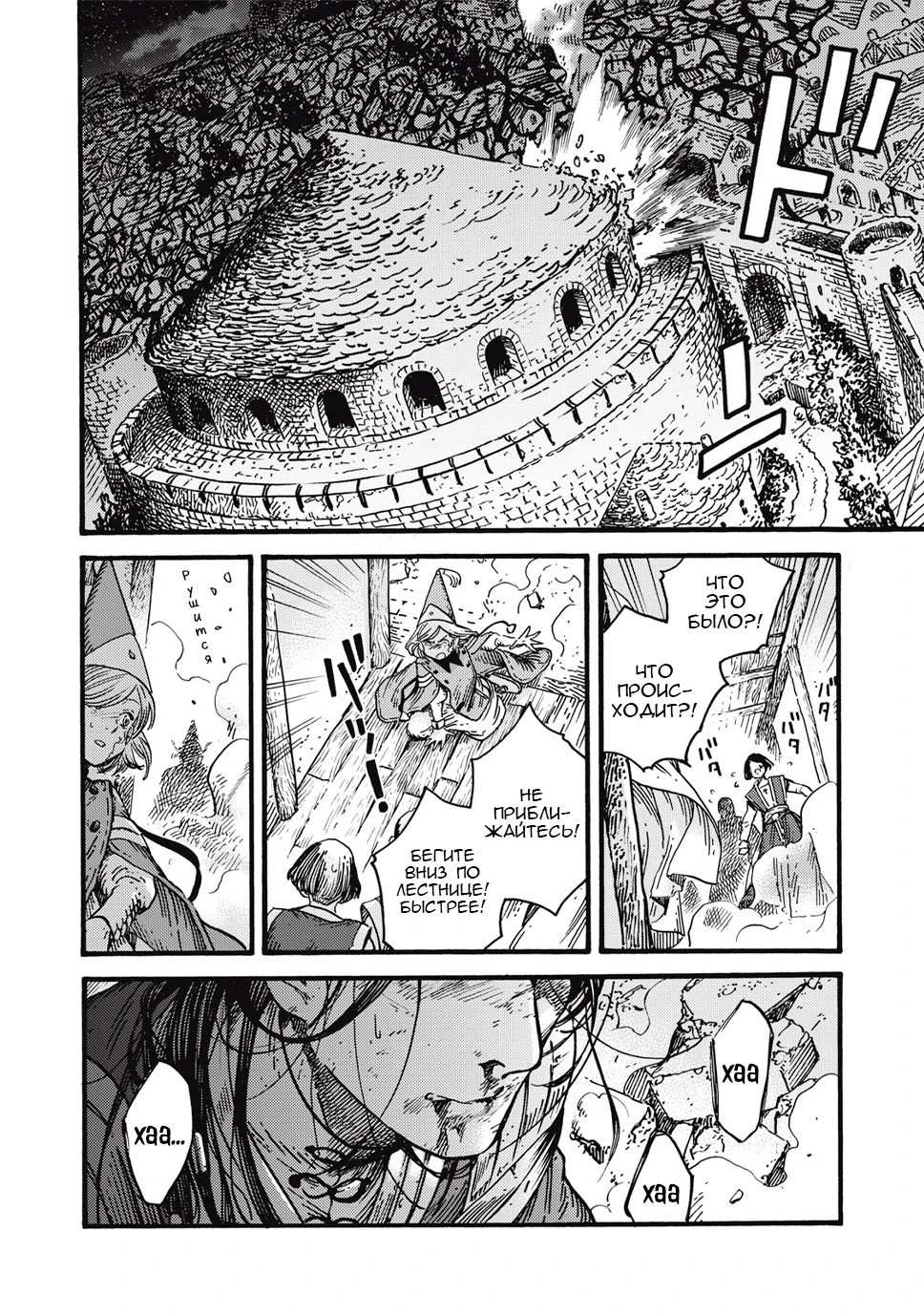 Read Ателье колдовских колпаков Manga Online