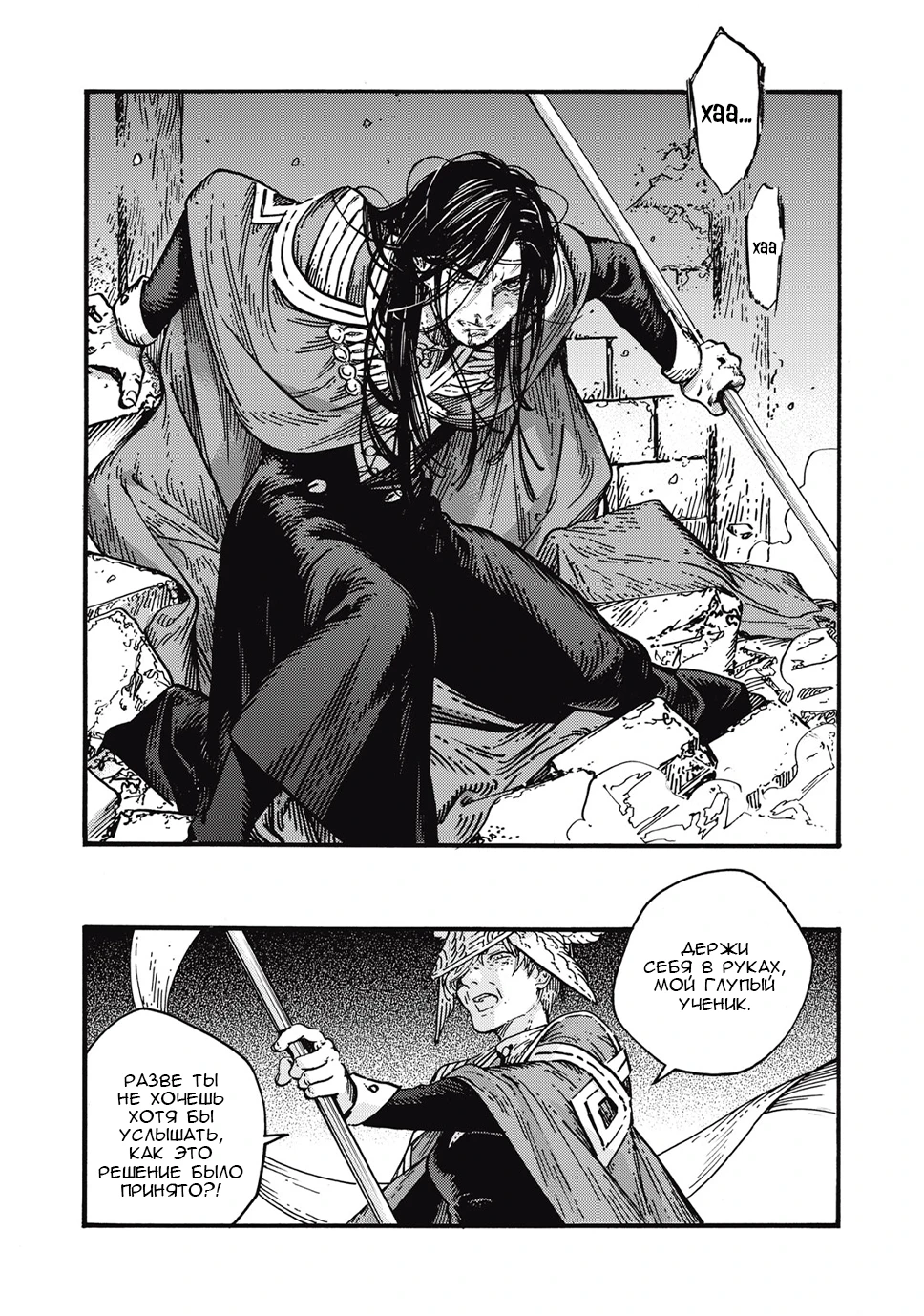 Read Ателье колдовских колпаков Manga Online