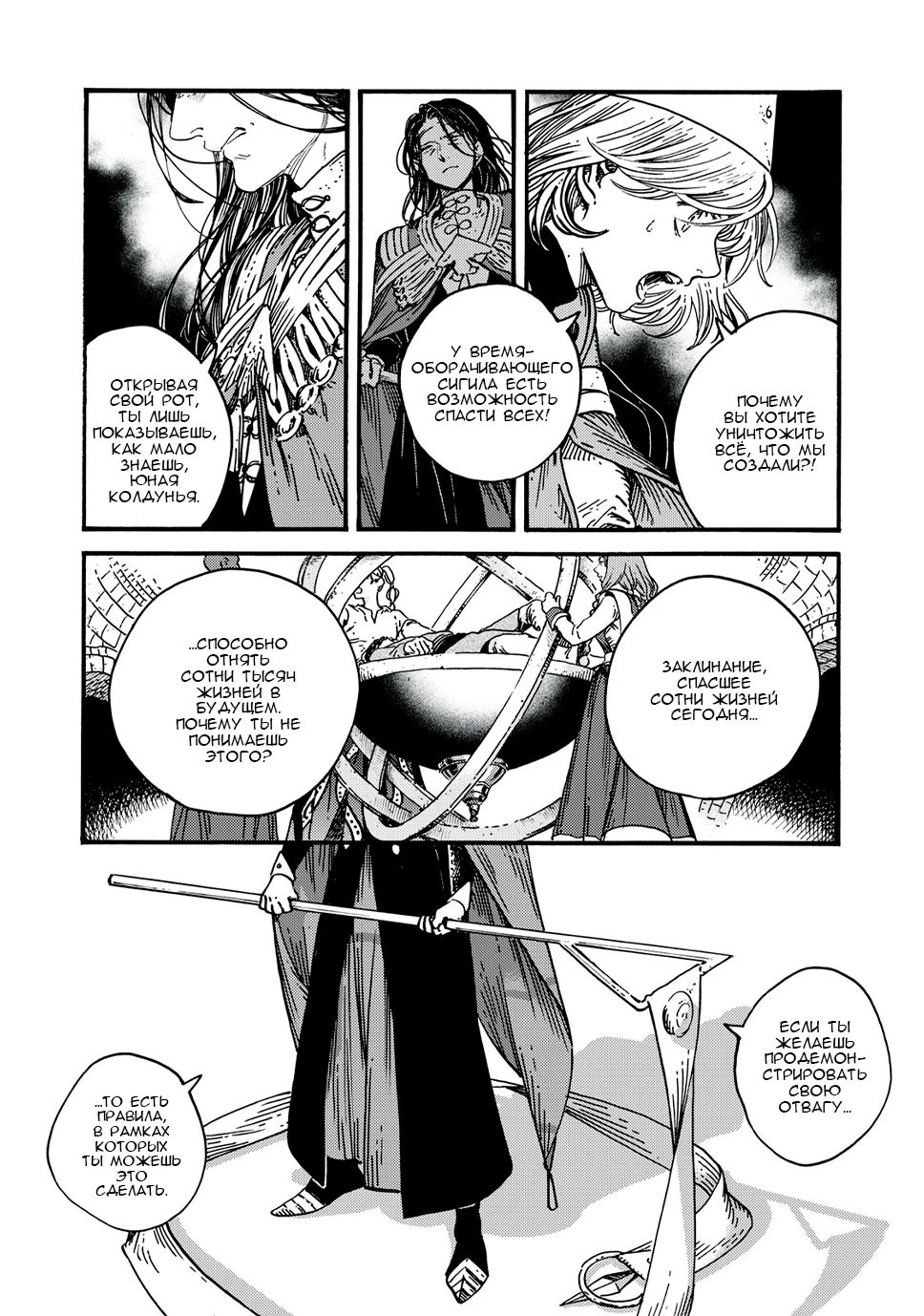Read Ателье колдовских колпаков Manga Online
