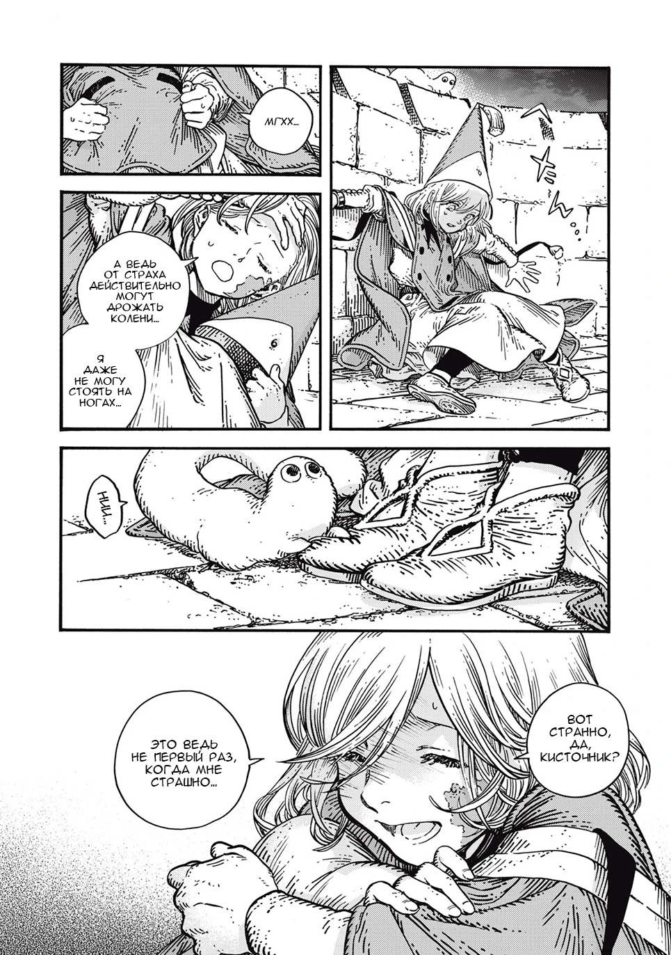 Read Ателье колдовских колпаков Manga Online
