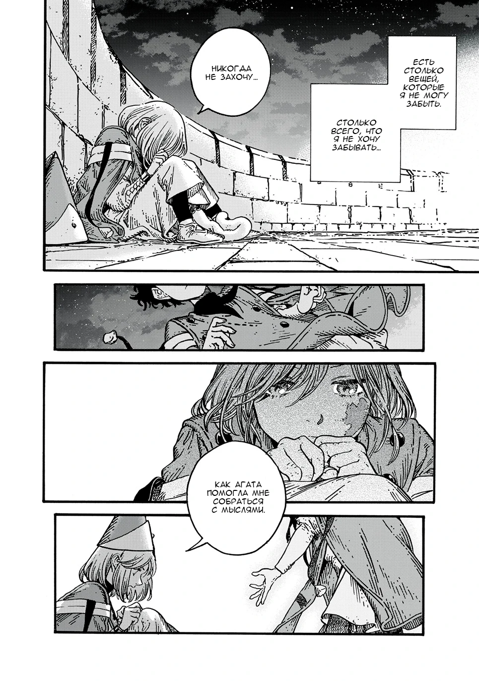Read Ателье колдовских колпаков Manga Online
