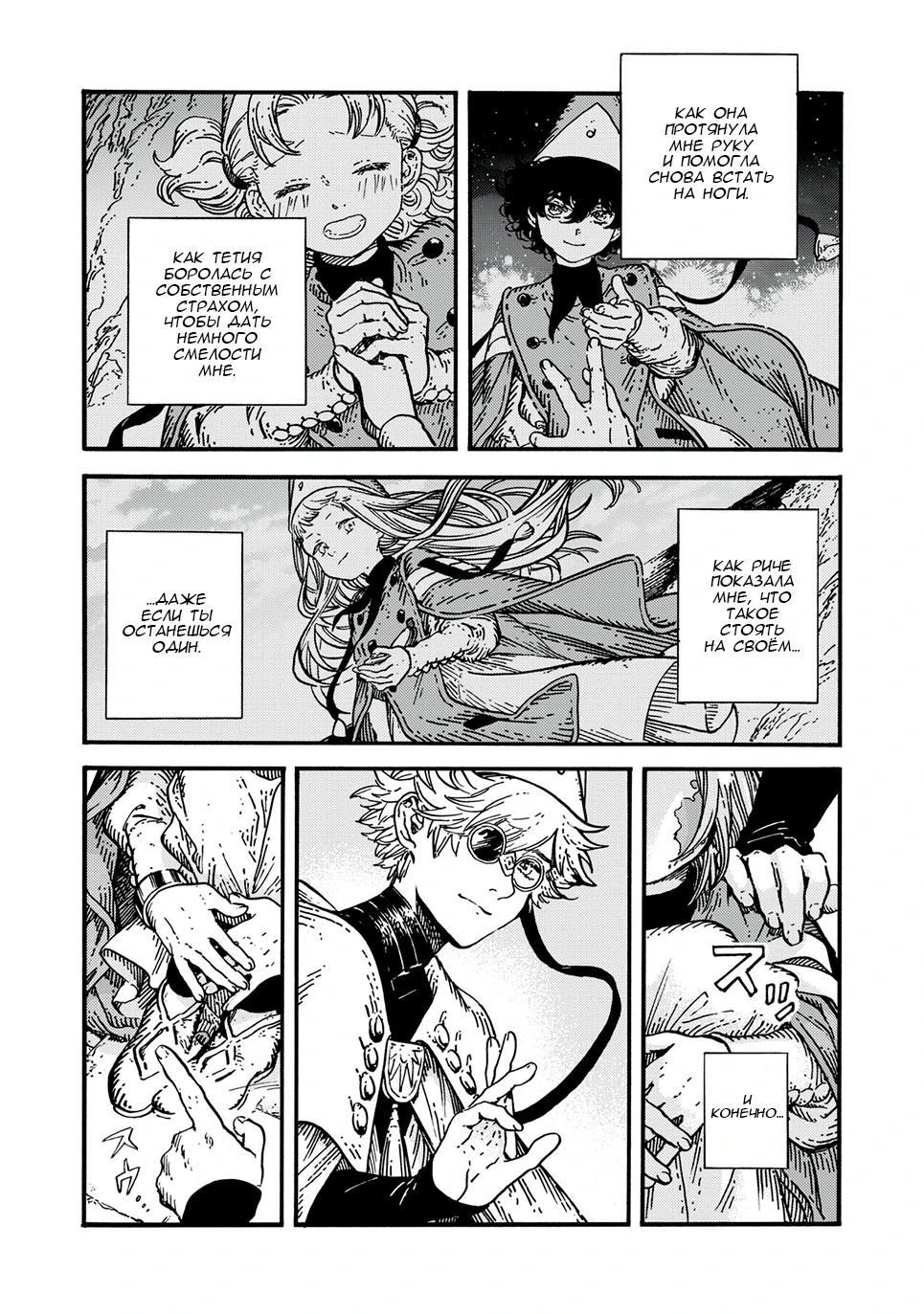 Read Ателье колдовских колпаков Manga Online