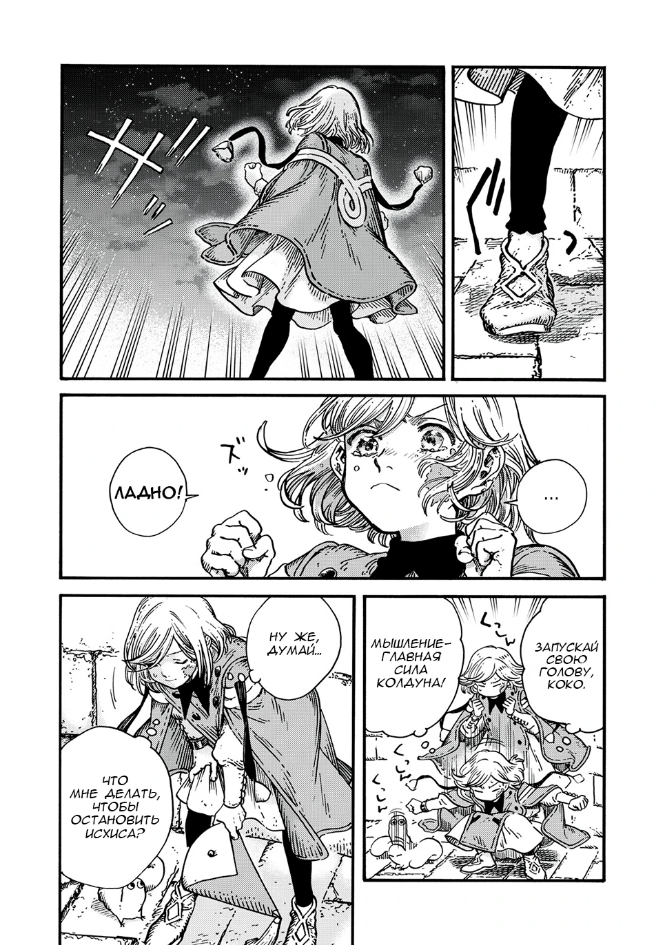 Read Ателье колдовских колпаков Manga Online
