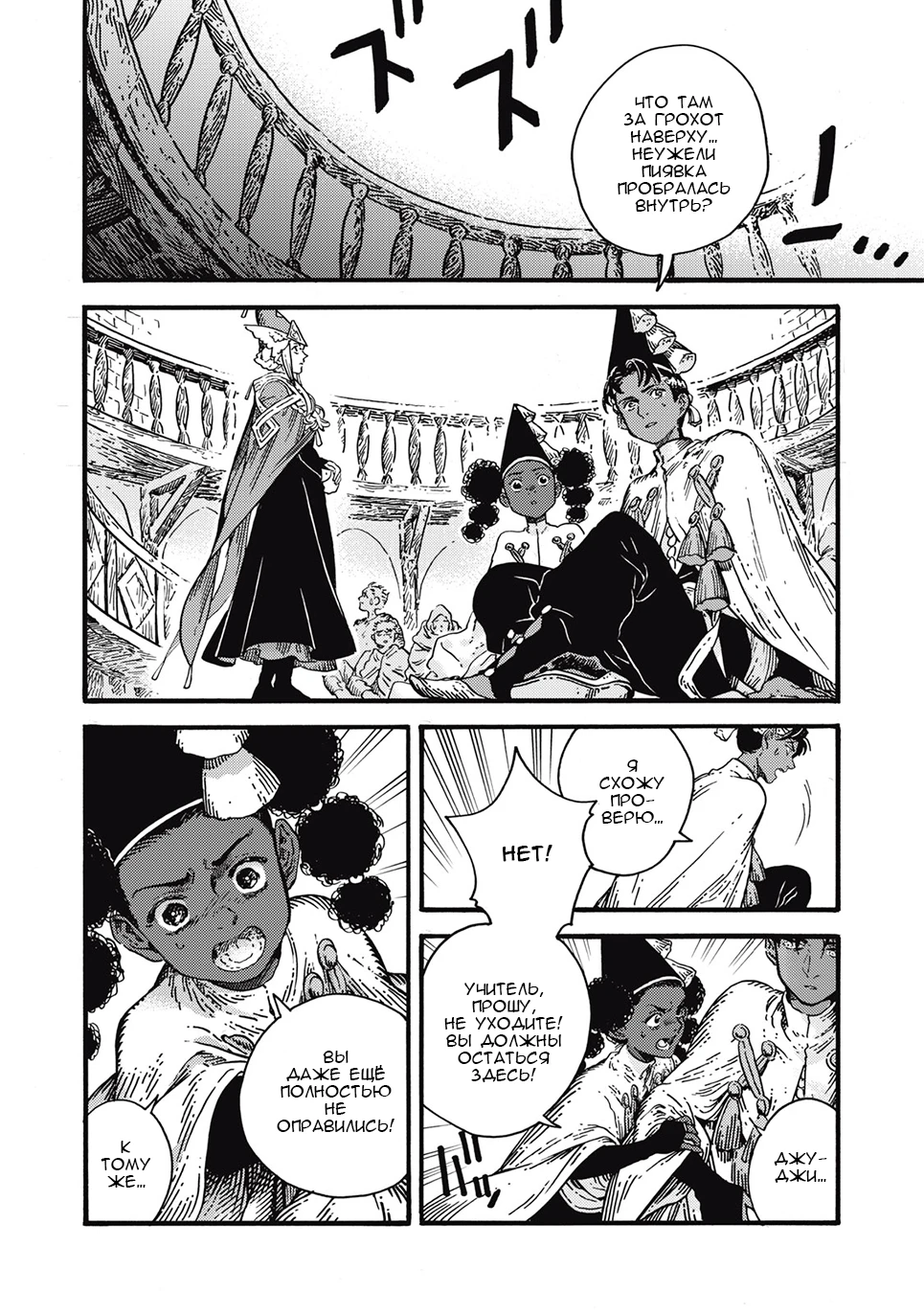 Read Ателье колдовских колпаков Manga Online