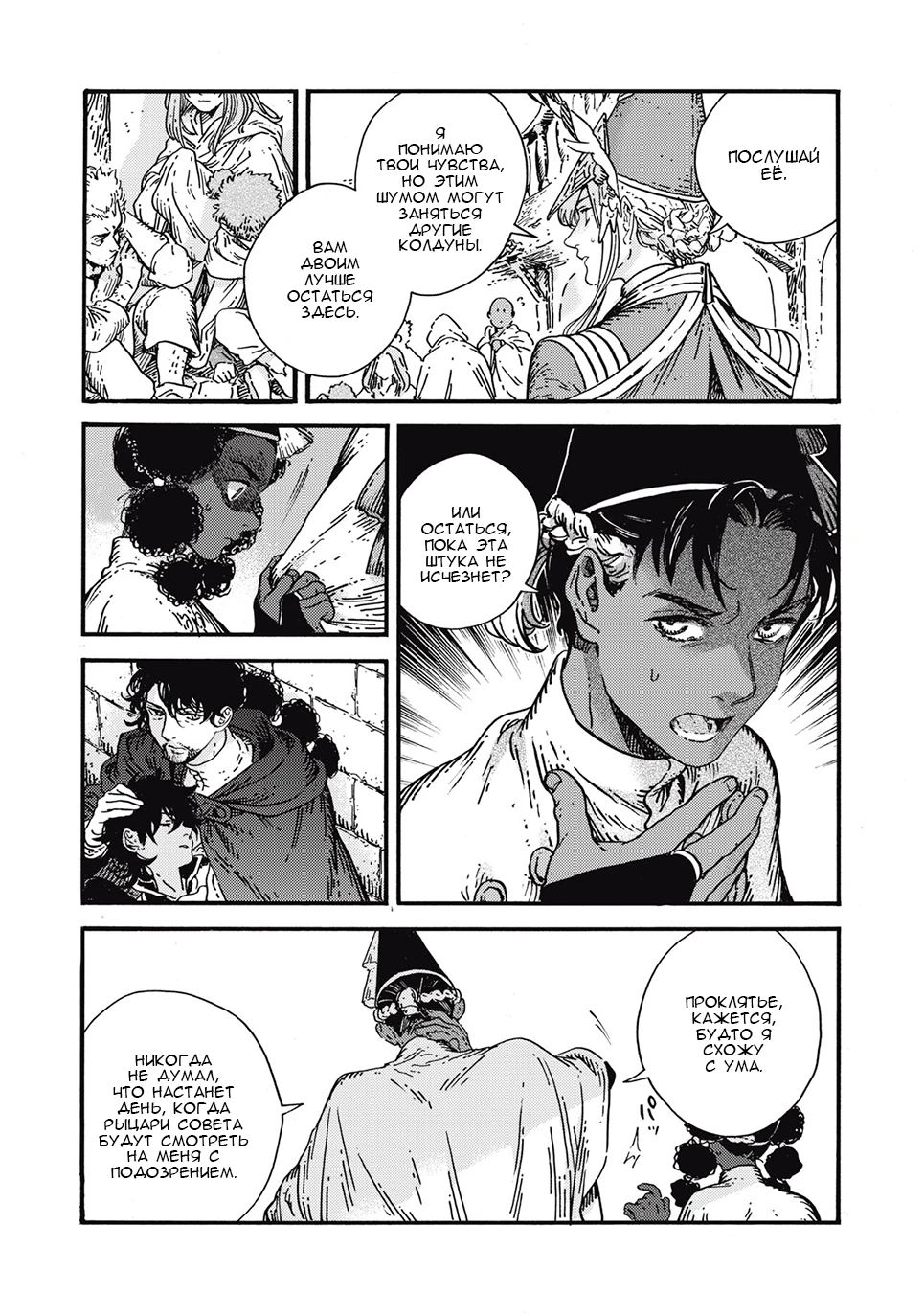Read Ателье колдовских колпаков Manga Online