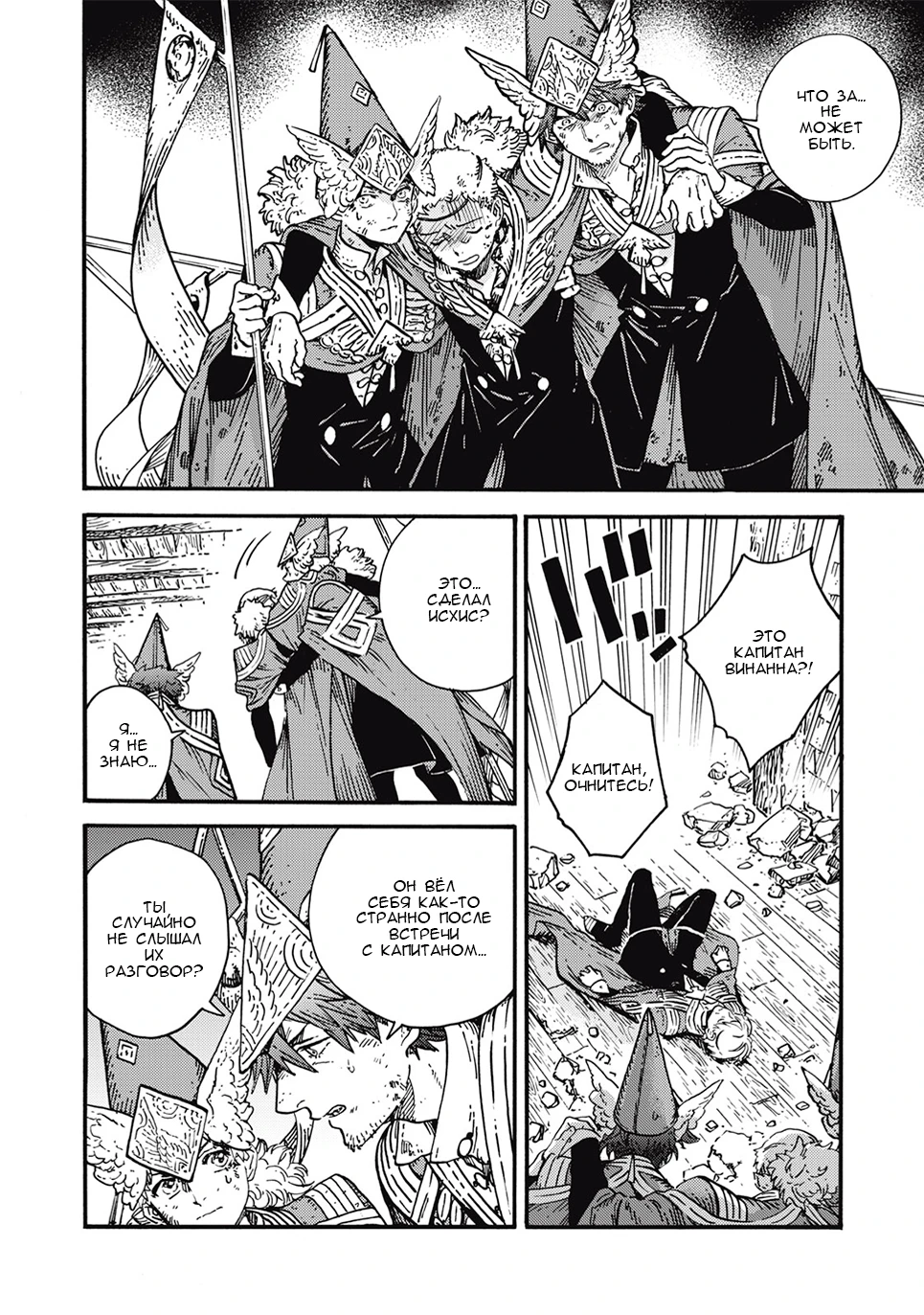 Read Ателье колдовских колпаков Manga Online