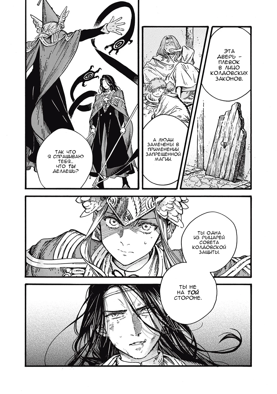 Read Ателье колдовских колпаков Manga Online