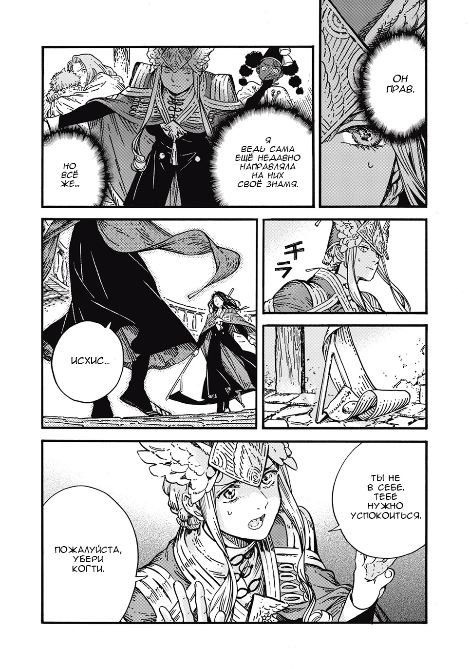 Read Ателье колдовских колпаков Manga Online