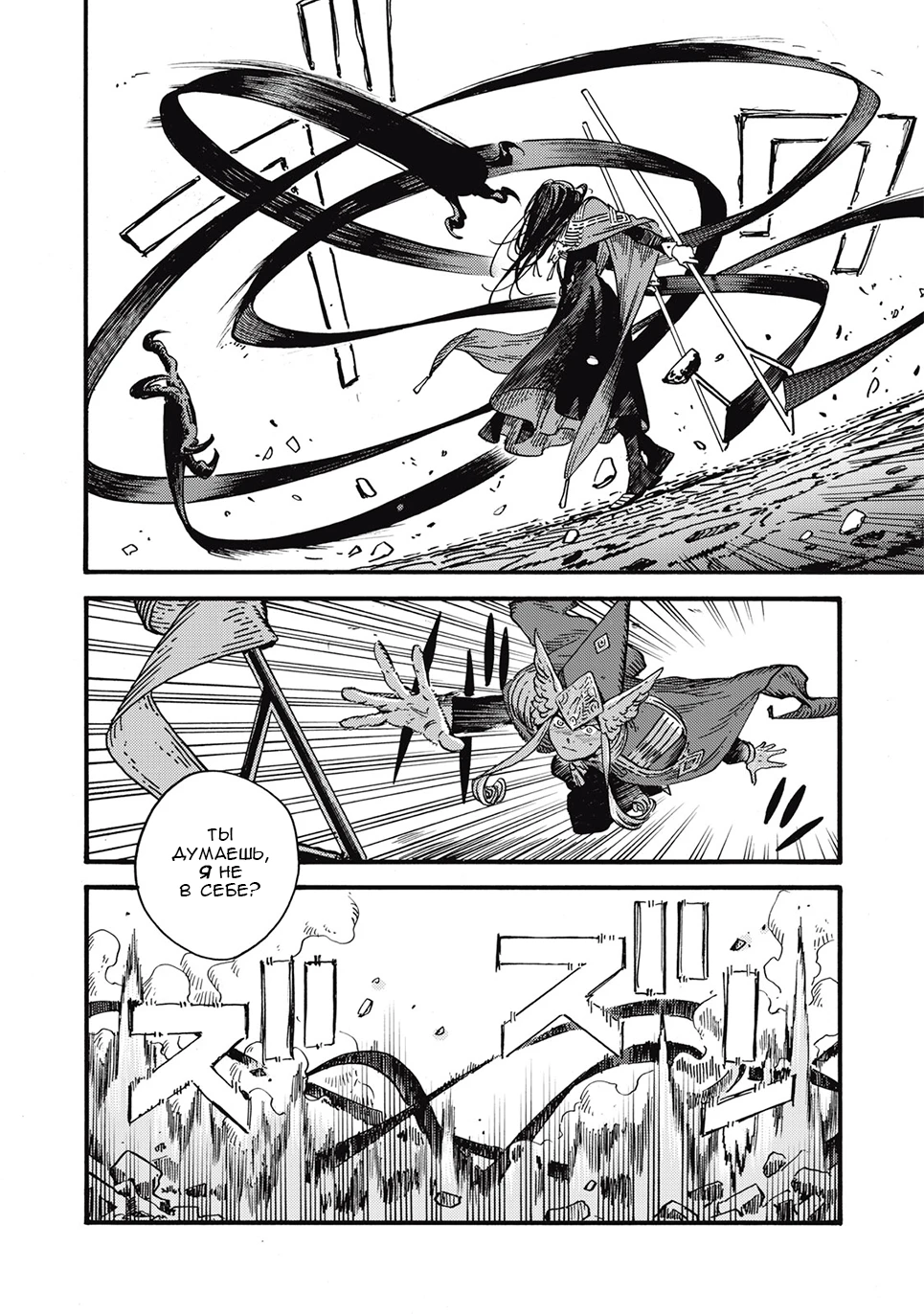 Read Ателье колдовских колпаков Manga Online