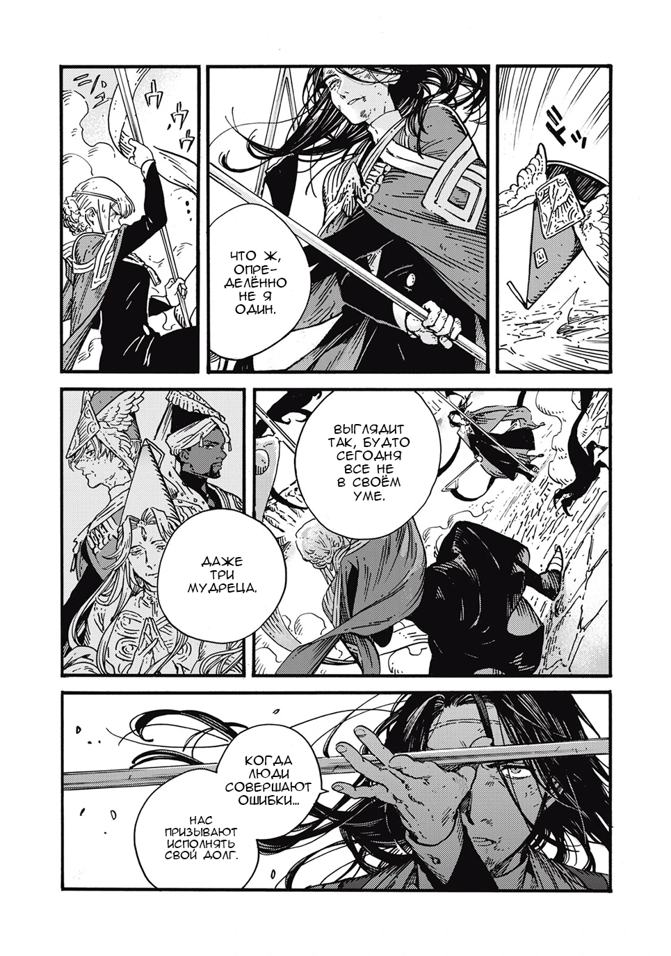 Read Ателье колдовских колпаков Manga Online