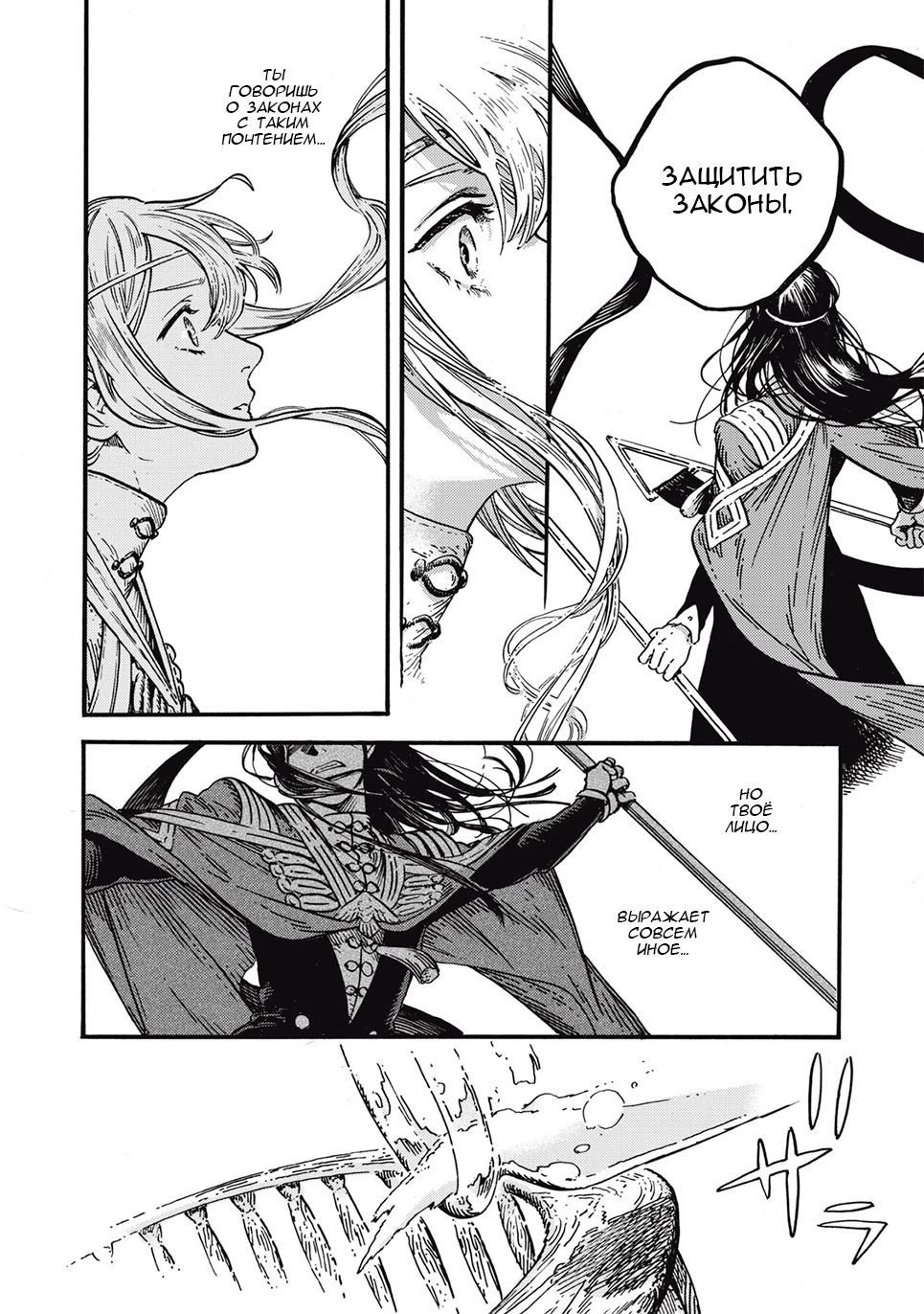 Read Ателье колдовских колпаков Manga Online