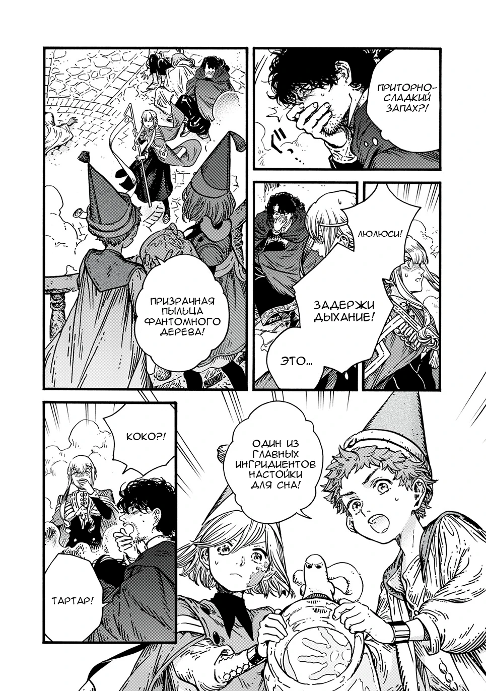 Read Ателье колдовских колпаков Manga Online
